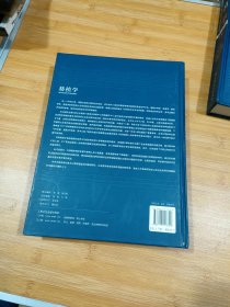 移植学 上下册