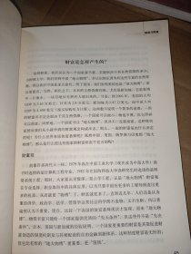 为什么中国人勤劳而不富有