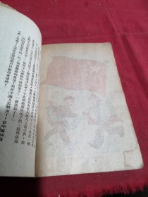 鲁迅的故事1951年版