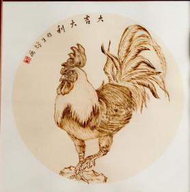 烙画（大吉大利）