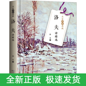 洛夫诗精选
