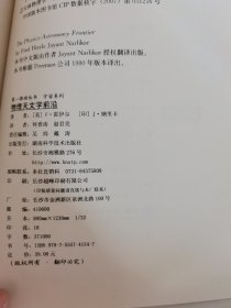 物理天文学前沿