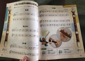 日语原版小学三年级教科书《音乐》