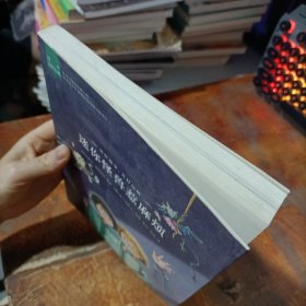 阅读这样有趣：迷你怪兽惹麻烦.