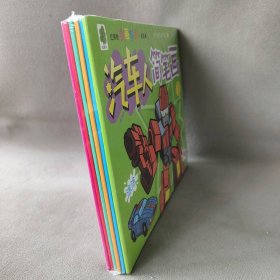 红果树学画系列第四辑 1-6 套装6册 李娟 上海科学普及出版社