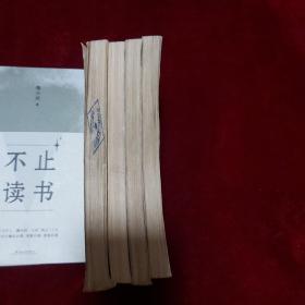 江海英雄（全四册）