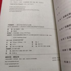 不顾诸神：现代印度的崛起与发现