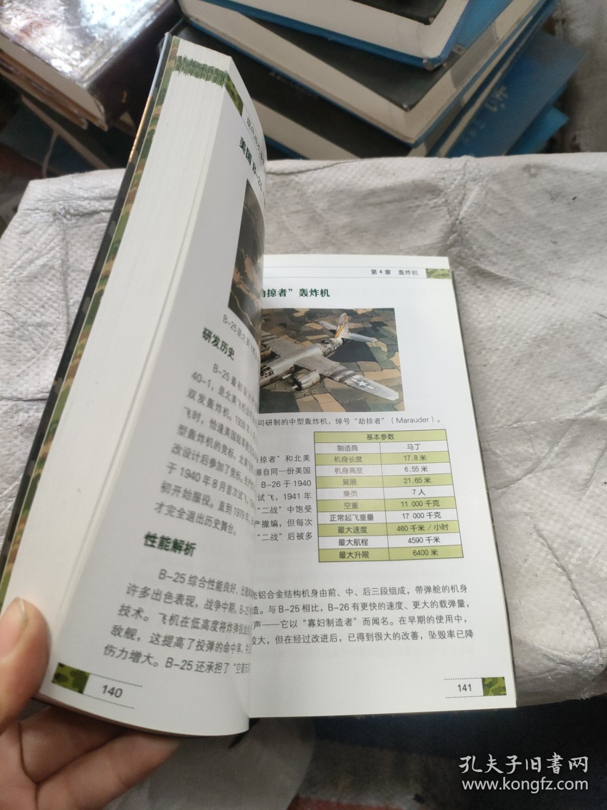 世界武器鉴赏系列：现代战机鉴赏指南