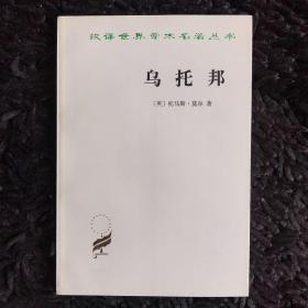 乌托邦（1982年）