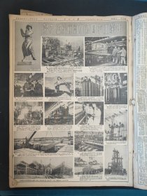 人民日报1954年1月1日