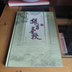 扬州剪纸：银剪春秋．风光篇