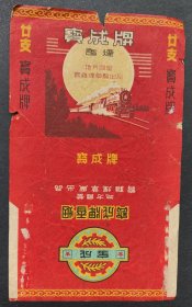 宝成牌烟标