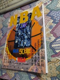 NBA50年