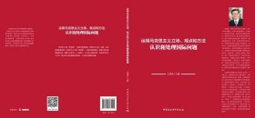 运用马克思主义立场、观点和方法认识和处理国际问题
