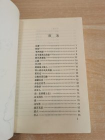 张爱玲文集第四卷