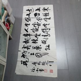 胡德山书法·；甘肃省书画家协会会员， 。2003年国展作品。，