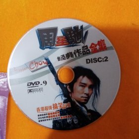 周星驰经典电影，高清DVD