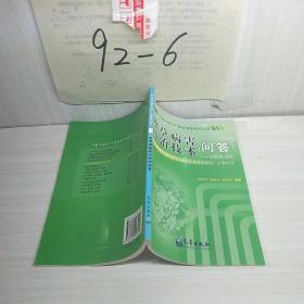 牧草病害防治技术问答