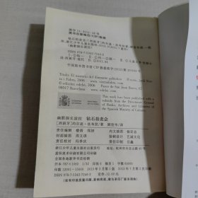 幽默探长波拉：钻石拍卖会