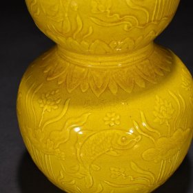 明永乐娇黄釉雕刻鱼藻纹葫芦瓶 33*20厘米