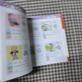 幼小衔接 学前必备1280字(套装全4册)