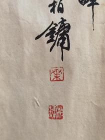 叶伯镛，上海书法家，三幅八十年代作品一起出，单幅画芯尺寸为33x22，品相以图为准自然旧有瑕疵，上海市海潮诗书画社顾问，上海市春江书画院画师。著名书法家沈尹默的弟子