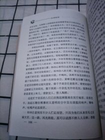 和珅秘传(上下)