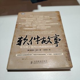 软件故事：谁发明了那些经典的编程语言