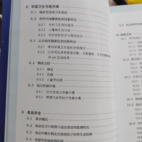 广西居民健康状况报告2019年