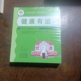 未来科技:用基因解读生命(“60岁开始读”科普教育丛书)