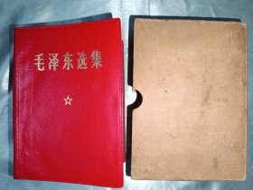 毛泽东选集一卷本（皮面，336号）
