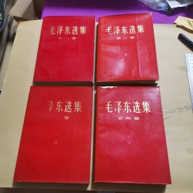 毛泽东选集（红皮1-4卷 1967年印，无划线）