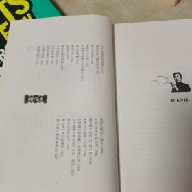 朝花夕拾 : 鲁迅经典杂文（一版一印，品佳）