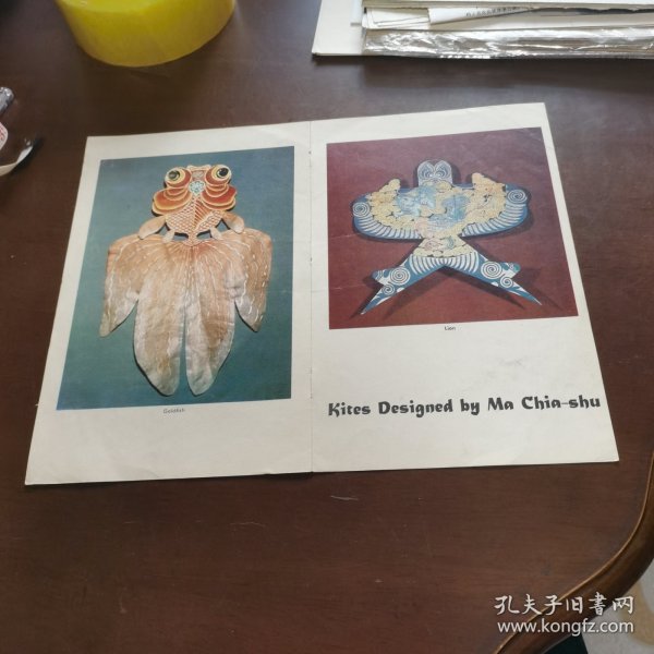 杂志画册内页：Kites Designed by Ma Chia shu（21.5*14cm）