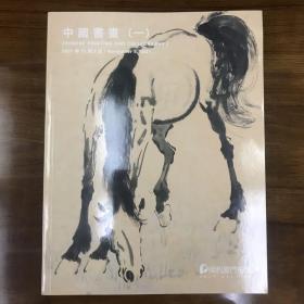 保利厦门拍卖2021年11月 中国书画（一）