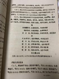 桂林旅游志 原始资料长编 仅存第二、第三、第四章 全网孤本