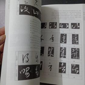 今草练习——y3