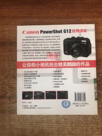 Canon PowerShot G12使用详解