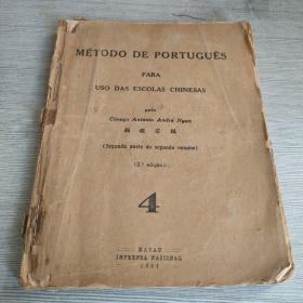 Método de Português