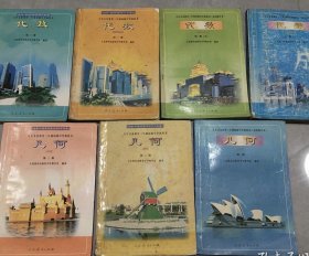 80后90后怀旧老课本 2000年代老版初中数学课本 人教版九年义务教育三年制初级中学教科书 代数+几何一套7册2001-2005年 正版书品相好 实物拍摄