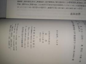 山志---元明史料笔记丛刊