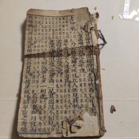 幼学须知直解