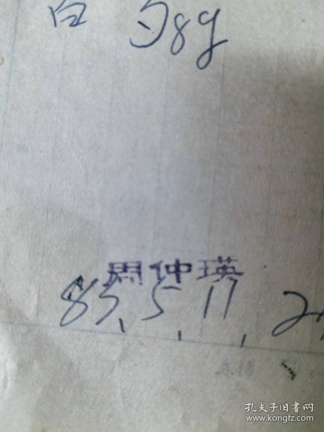 周仲瑛中医学家、教育家、十二指肠球部炎症