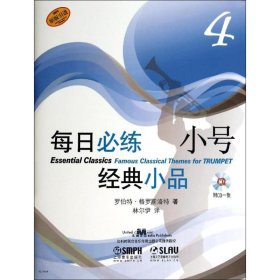 每日必练经典小品罗伯特·格罗斯洛特著普通图书/艺术