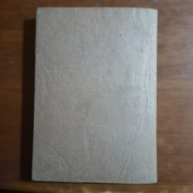 毛泽东选集第四卷(放门口位)(送图片一张)