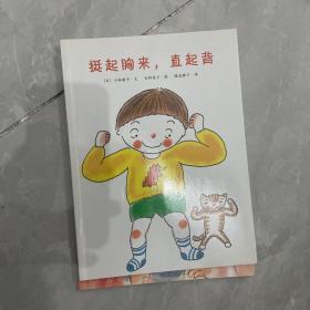 可爱的身体（全8册）