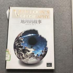 地理的故事：VAN LOON'S GEOGRAPHY