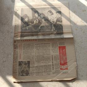 中国青年报1983年12月25日