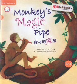 Monkey's Magic Pipe 猴子的魔笛