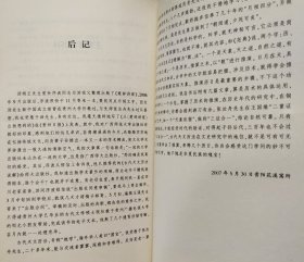 古代天文历法讲座